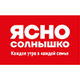 Ясно солнышко