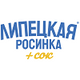 Липецкая Росинка + сок