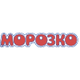 Морозко