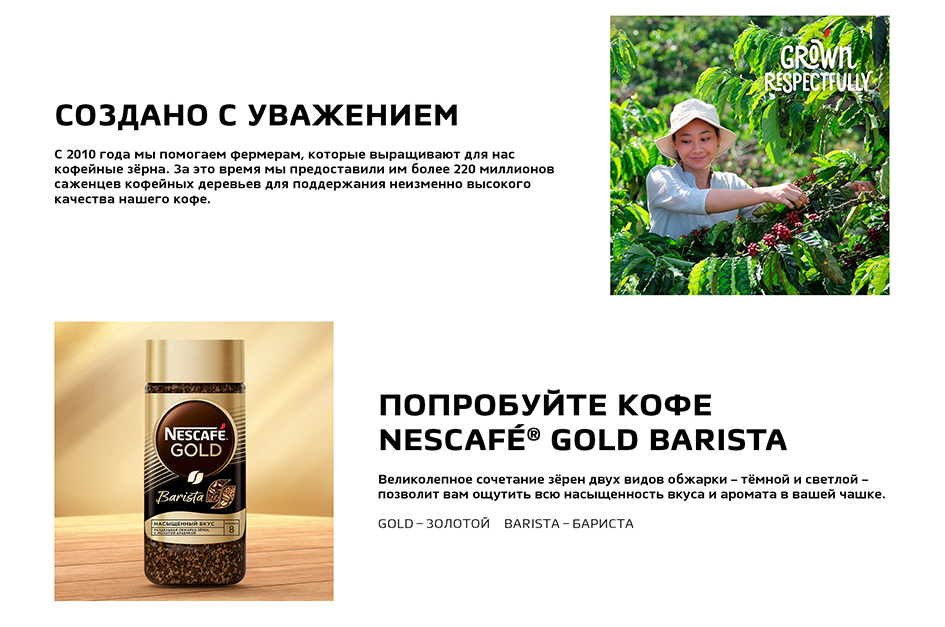Кофе молотый в растворимом Nescafe Gold 95г - купить с доставкой в ...