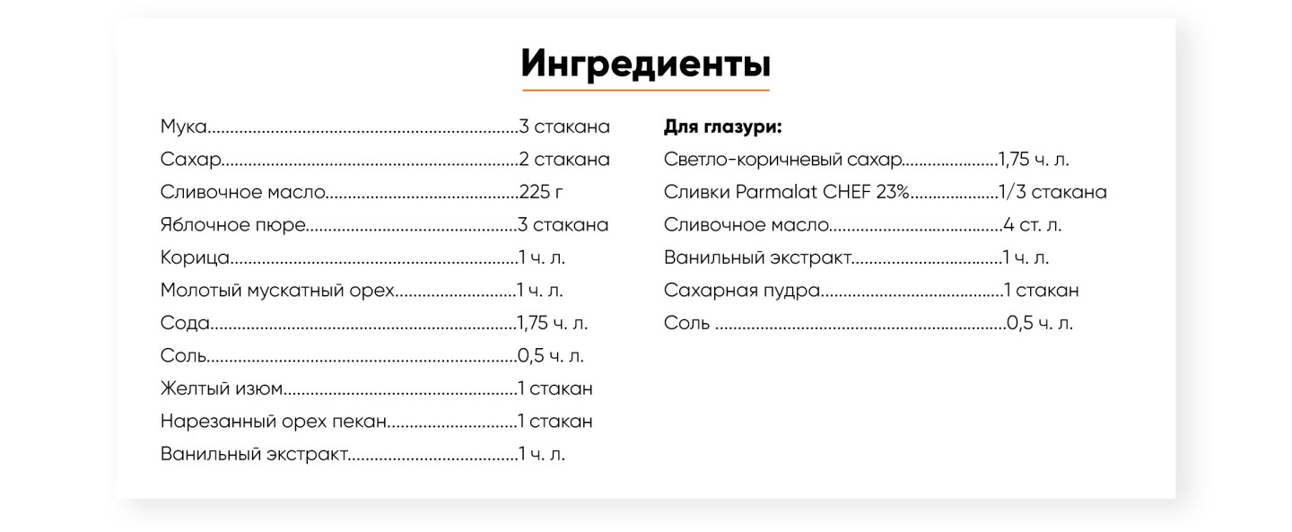 Соус сливочный Parmalat Сливки для соуса 23% 500мл - купить с доставкой в  Vprok.ru Перекрёсток по цене 290.00 руб.