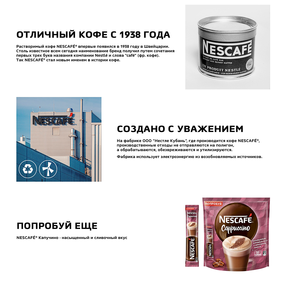 Напиток кофейный растворимый Nescafe Classic Latte 20шт*18г - купить с  доставкой в Vprok.ru Перекрёсток по цене 617.00 руб.