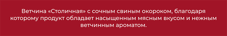 Стар к м пр ветч стол вяз 500 г