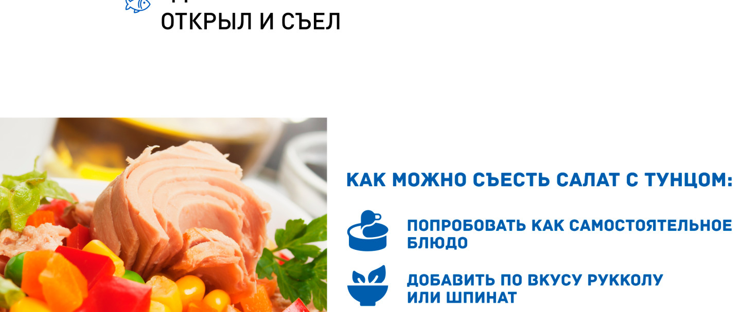 Салат Fortuna с тунцом кукурузой и овощами 160г - купить с доставкой в  Vprok.ru Перекрёсток по цене 259.99 руб.