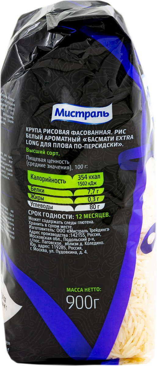 Рис Мистраль Басмати Extra Long по-персидски для плова 900г - купить с ...