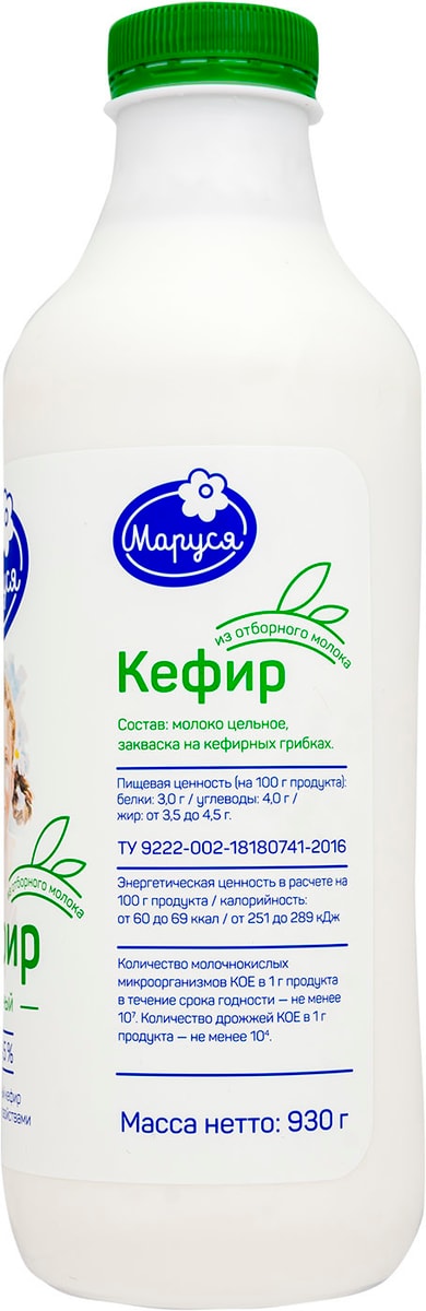 Кефир Маруся Отборный 3.5-4.5% 930г - купить с доставкой в Vprok.ru ...