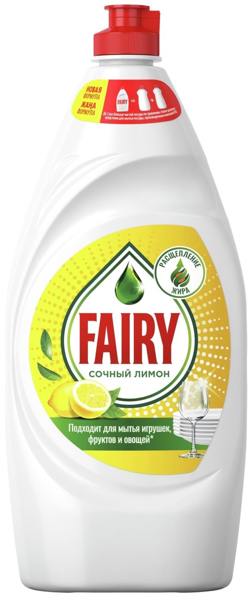 Средство для мытья посуды Fairy Сочный лимон 900мл - купить с доставкой ...