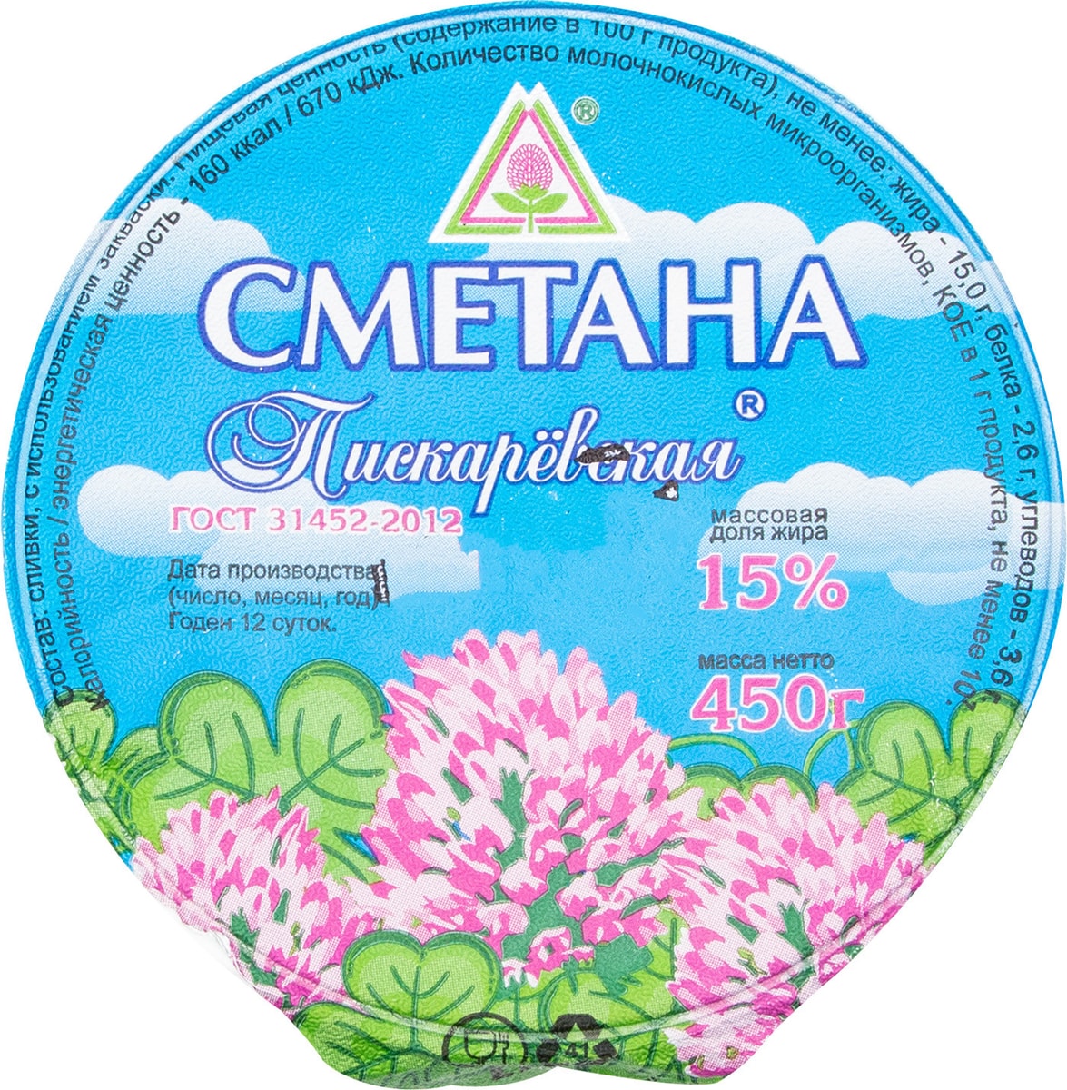 Сметана Пискаревская 15% 450г - купить с доставкой в Vprok.ru ...