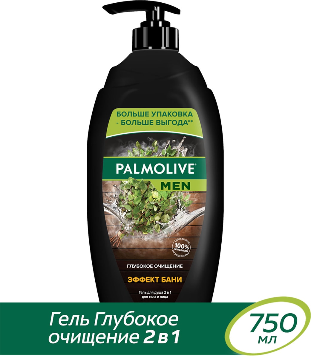 Гель для душа Palmolive Men 2 в 1 Глубокое Очищение Эффект Бани с ...