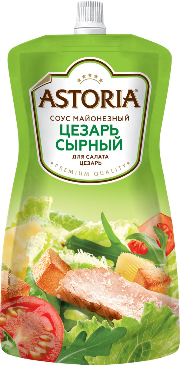 Соус Astoria Цезарь сырный 200г - купить с доставкой в Vprok.ru ...
