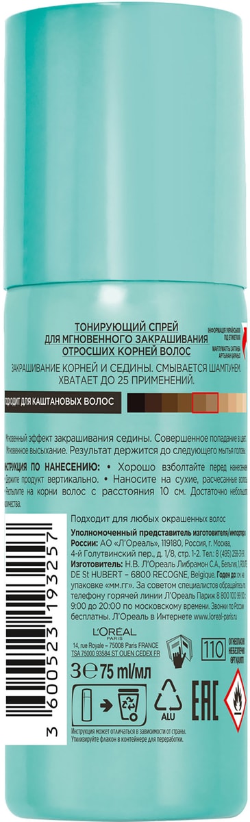 Спрей тонирующий для волос Loreal Paris Magic Retouch темно-каштановый ...