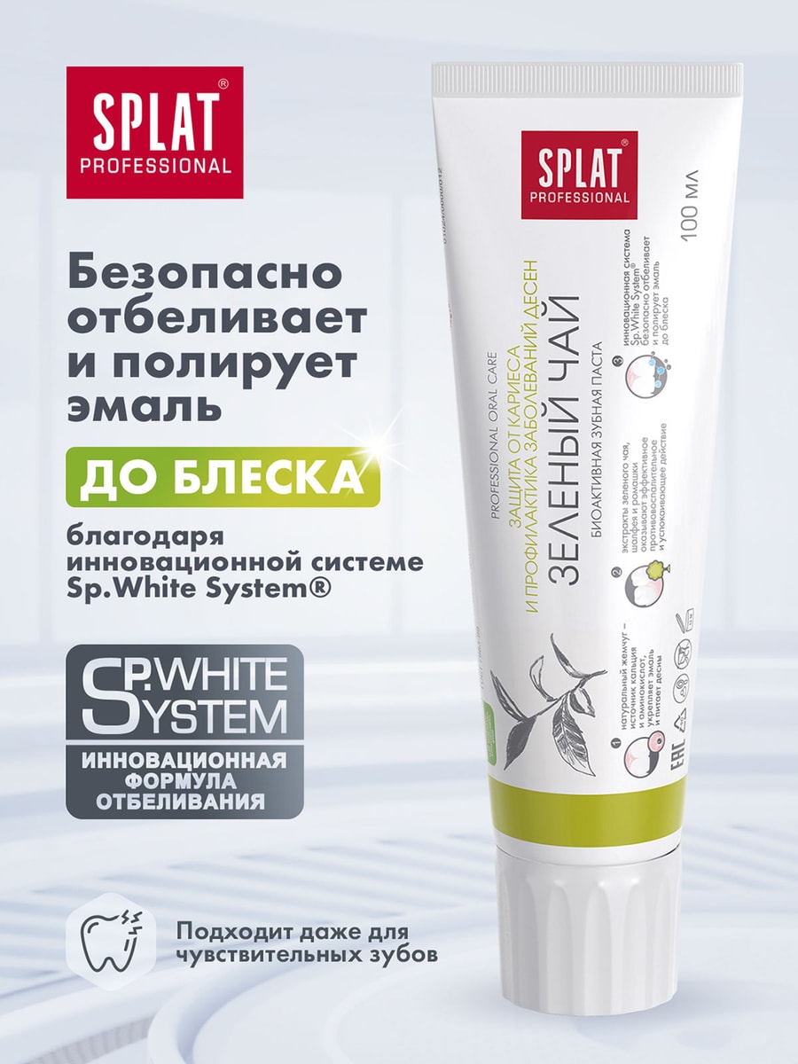 Зубная паста Splat Зеленый чай 100мл - купить с доставкой в Vprok.ru ...