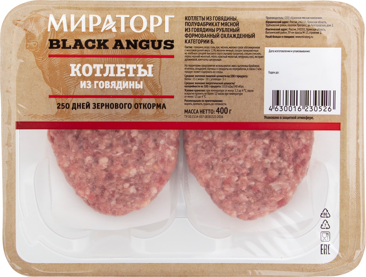 Котлеты Мираторг из говядины 400г - купить с доставкой в Vprok.ru ...