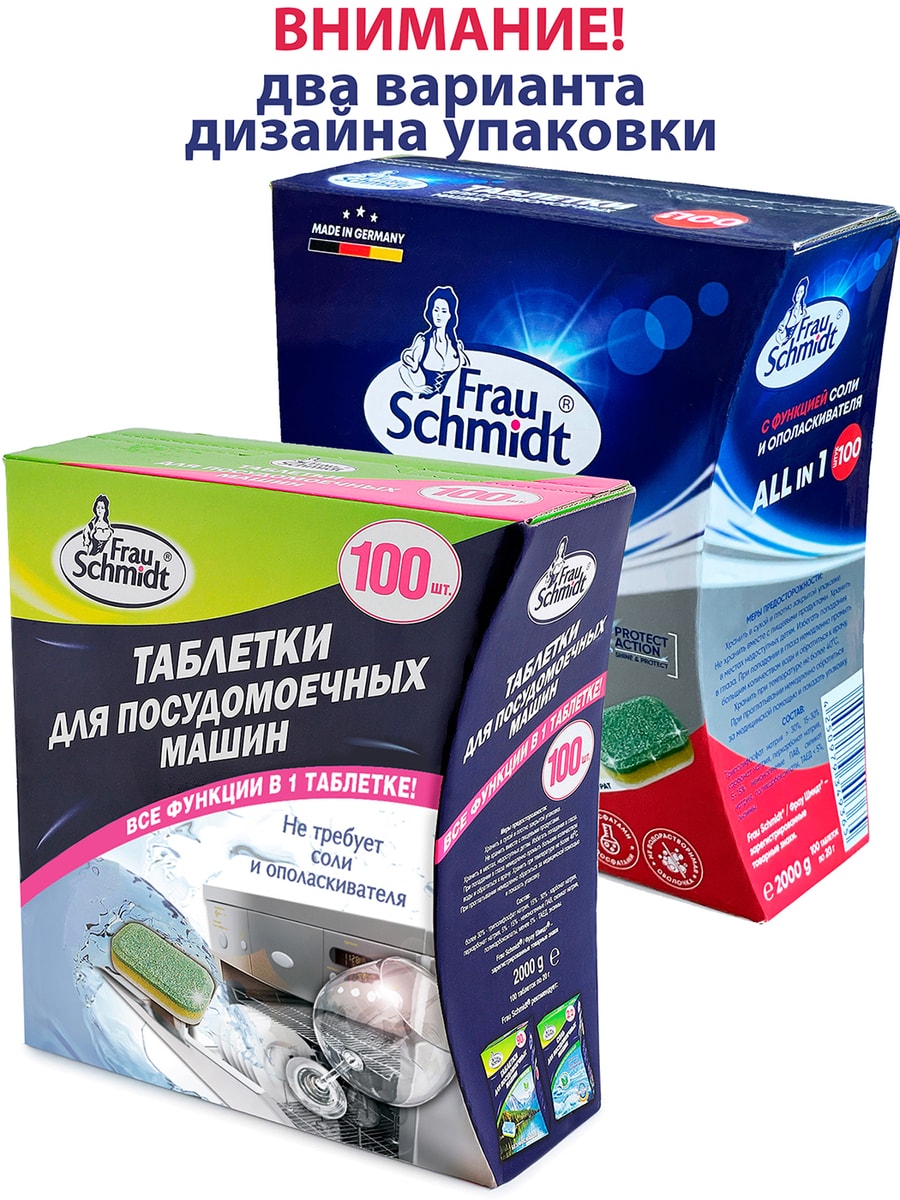 Таблетки для мытья посуды в посудомоечной машине Schmidt Все в 1 100шт ...