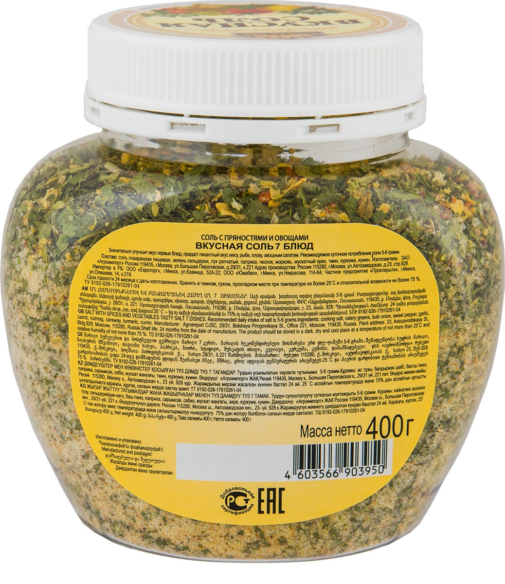 Соль Вкусная Соль 7 Блюд с пряностями и овощами 400г - купить с ...