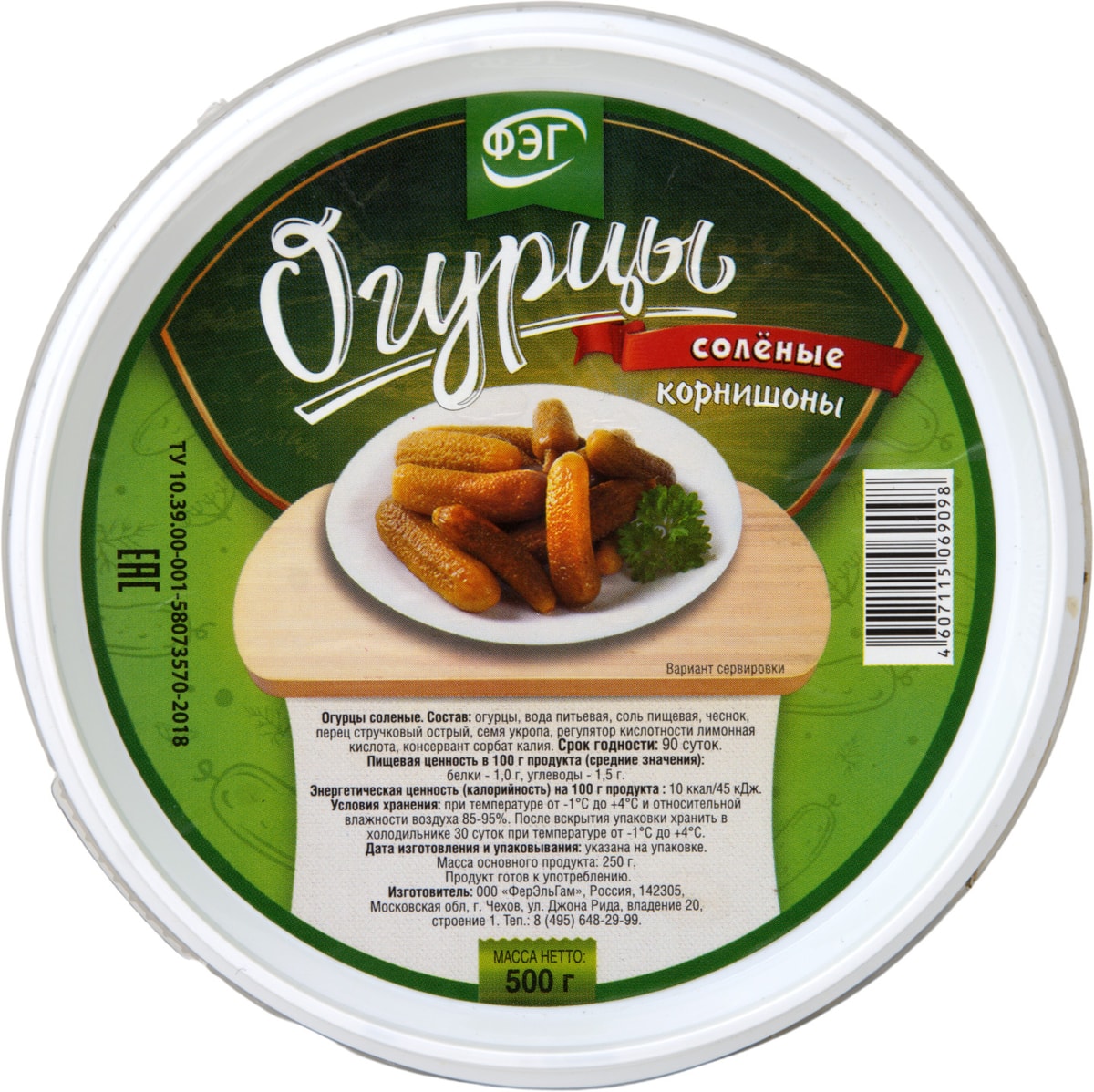 Огурцы ФЭГ корнишоны соленые 500г - купить с доставкой в Vprok.ru ...