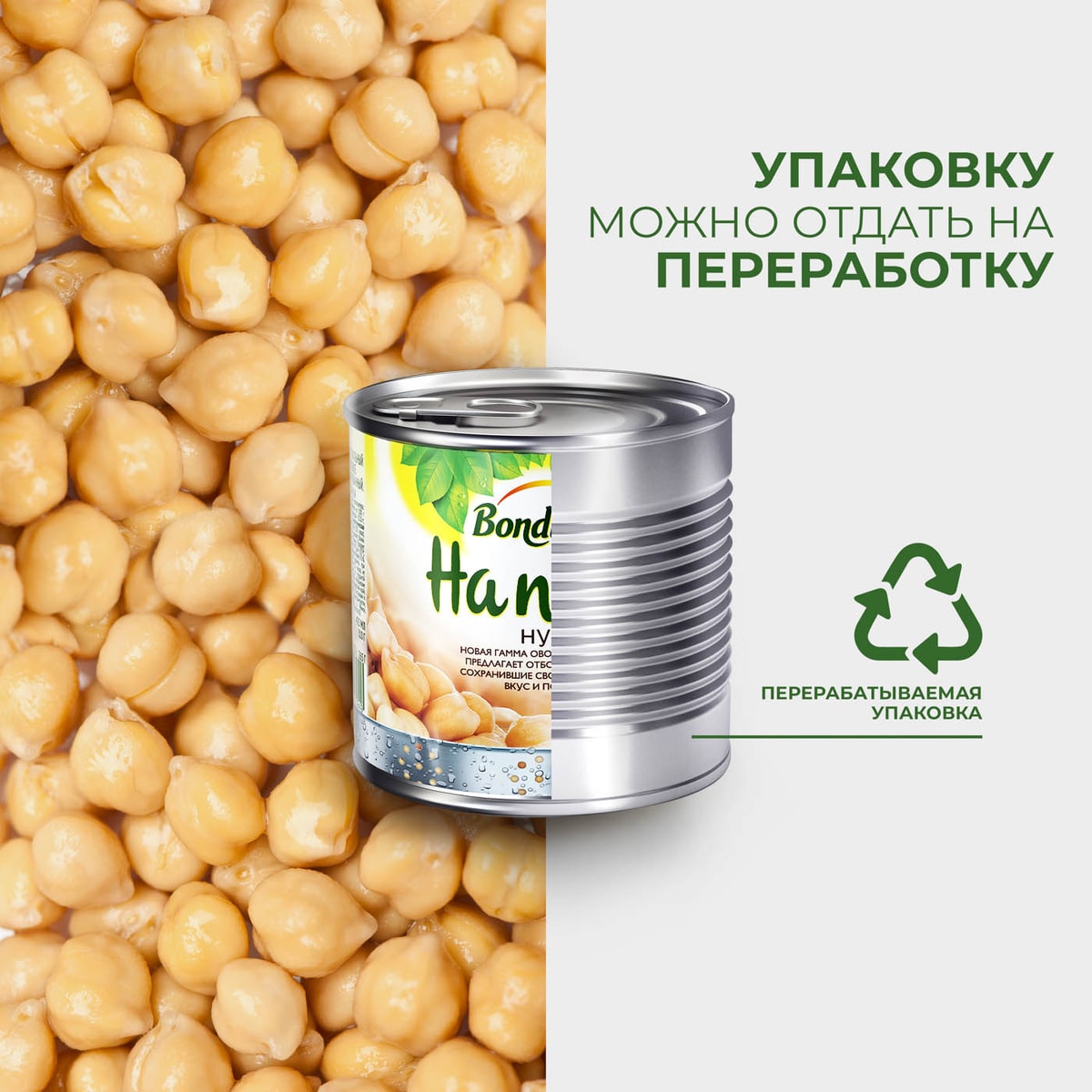Фасоль Bonduelle Expert Белая в томатном соусе 400г - купить с ...