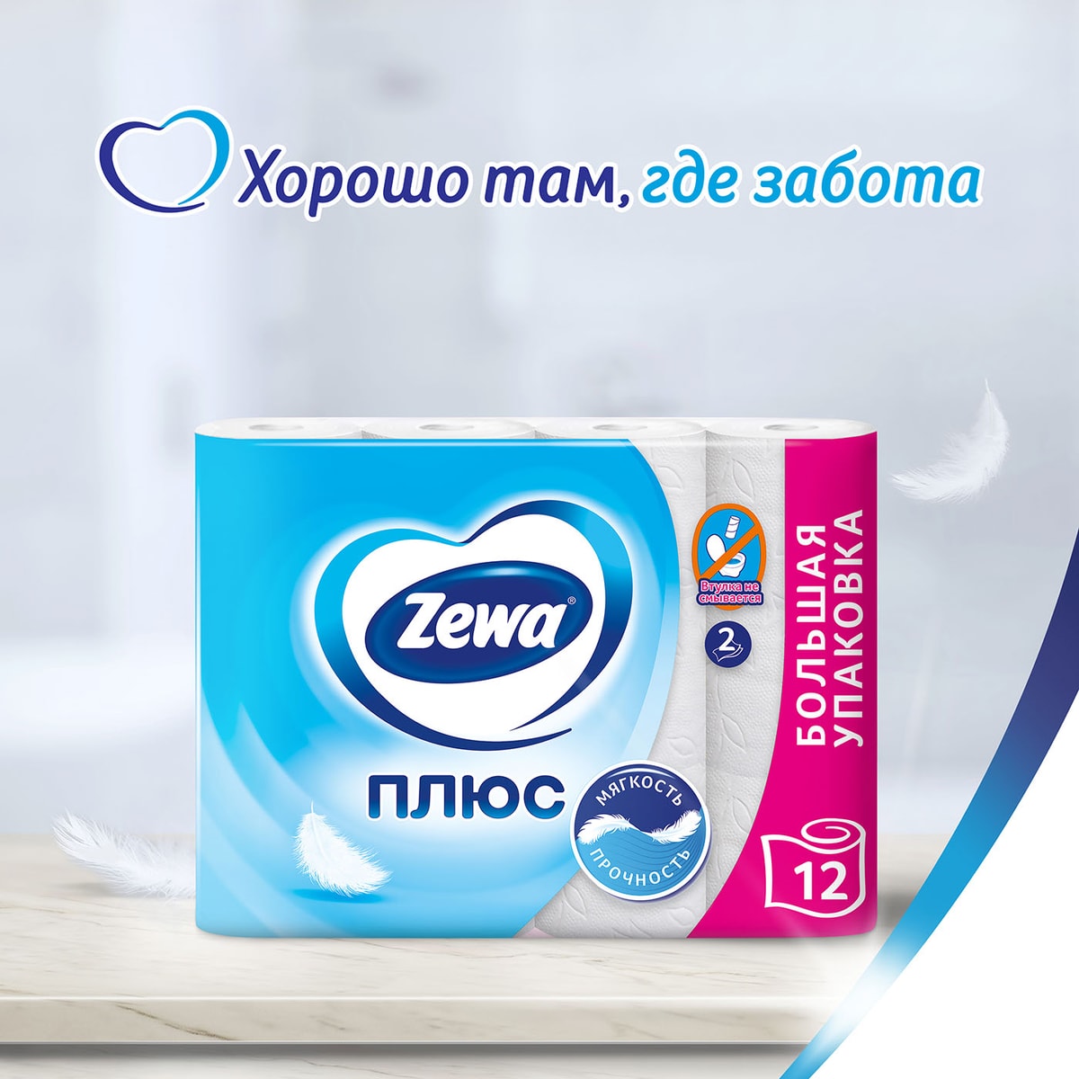 Туалетная бумага Zewa Плюс Белая 12 рулонов 2 слоя - купить с доставкой ...