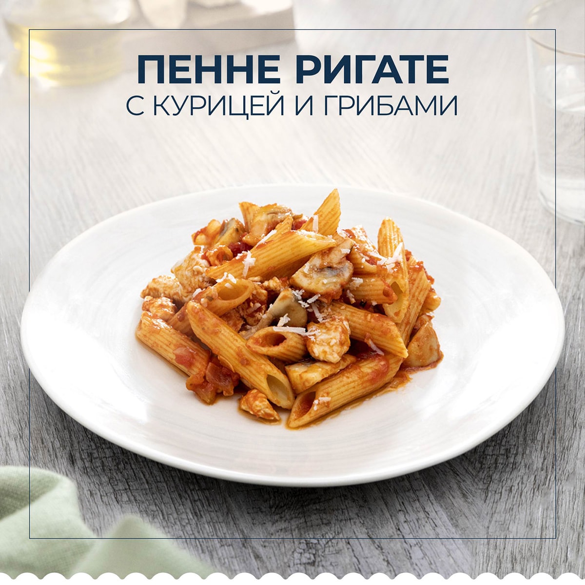 Макароны Barilla Penne Rigate n.73 450г - купить с доставкой в Vprok.ru ...