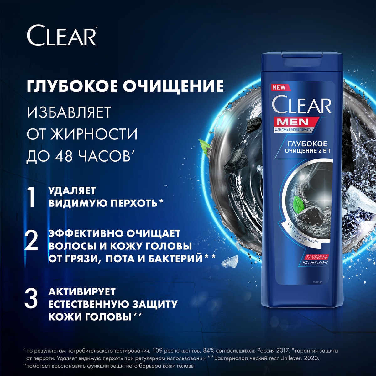 Шампунь для волос Clear Vita ABE 3в1 Стиль-Экспресс 400мл - купить с ...