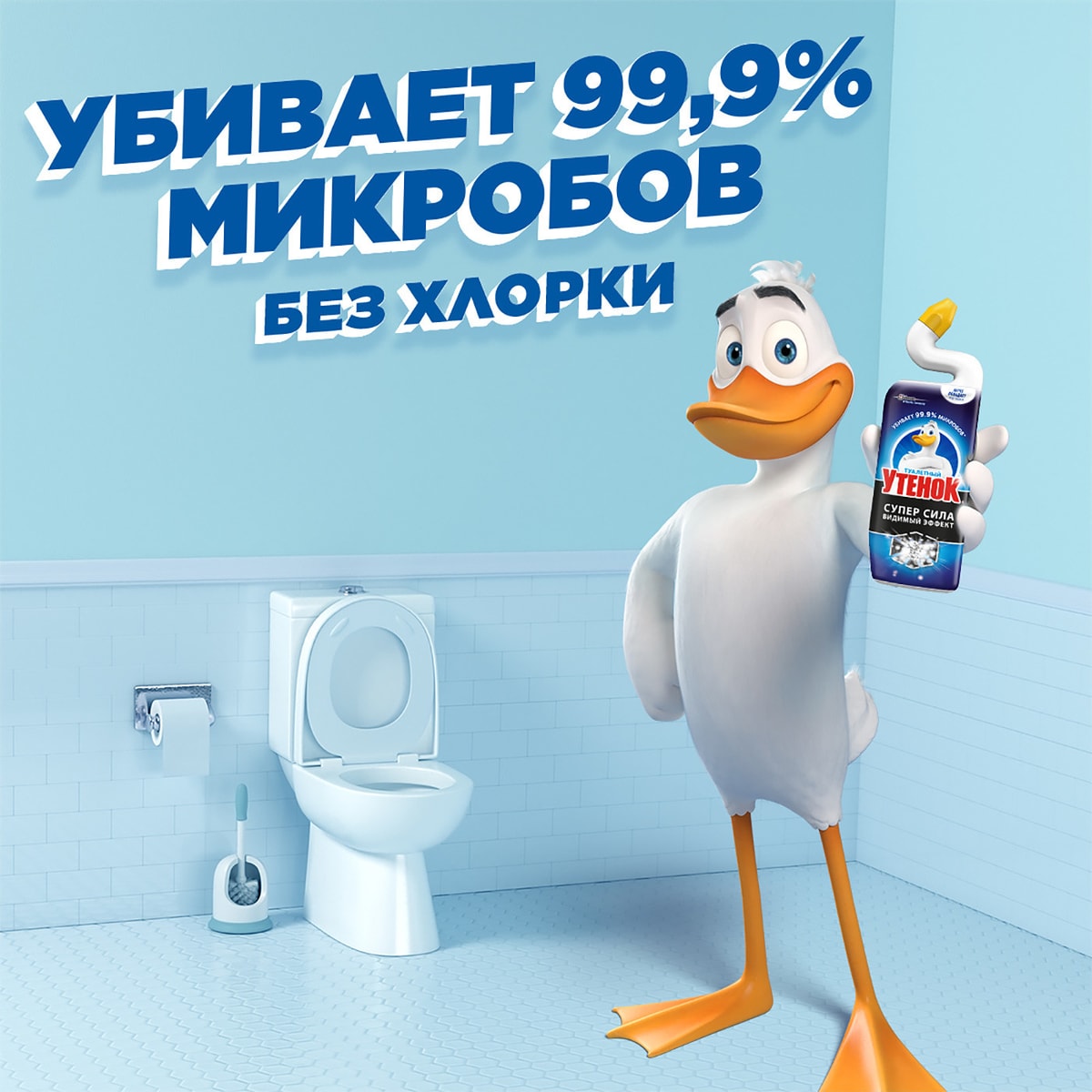Средство для чистки унитаза Туалетный Утенок Супер Сила Видимый Эффект ...