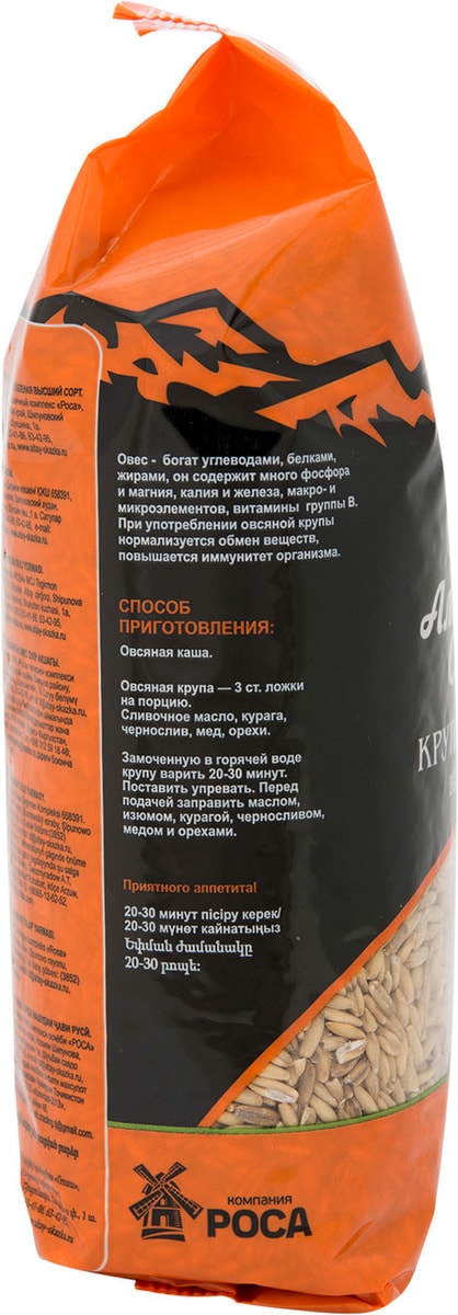 Крупа Алтайская Сказка Овсяная 700г - купить с доставкой в Vprok.ru ...