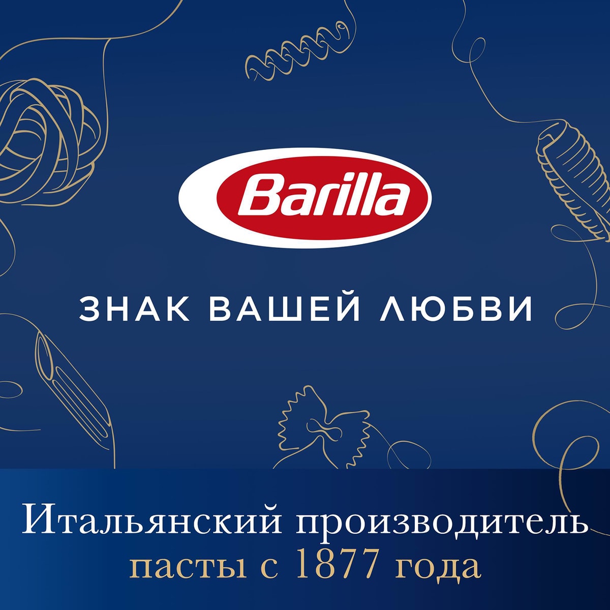 Макароны Barilla Collezione Fettuccine 500г - купить с доставкой в ...