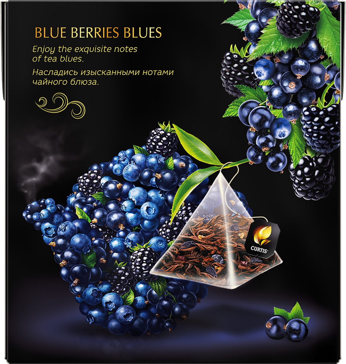 Чай черный Curtis Blue Berries blues 20*1.8г - купить с доставкой в ...