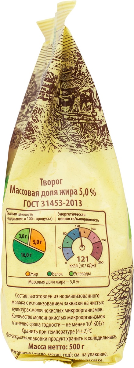 Творог Село Зеленое 5% 500г - купить с доставкой в Vprok.ru Перекрёсток ...