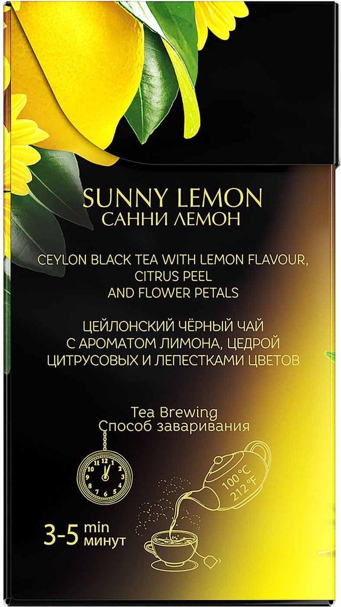 Чай черный Curtis Sunny Lemon 20*1.7г - купить с доставкой в Vprok.ru ...