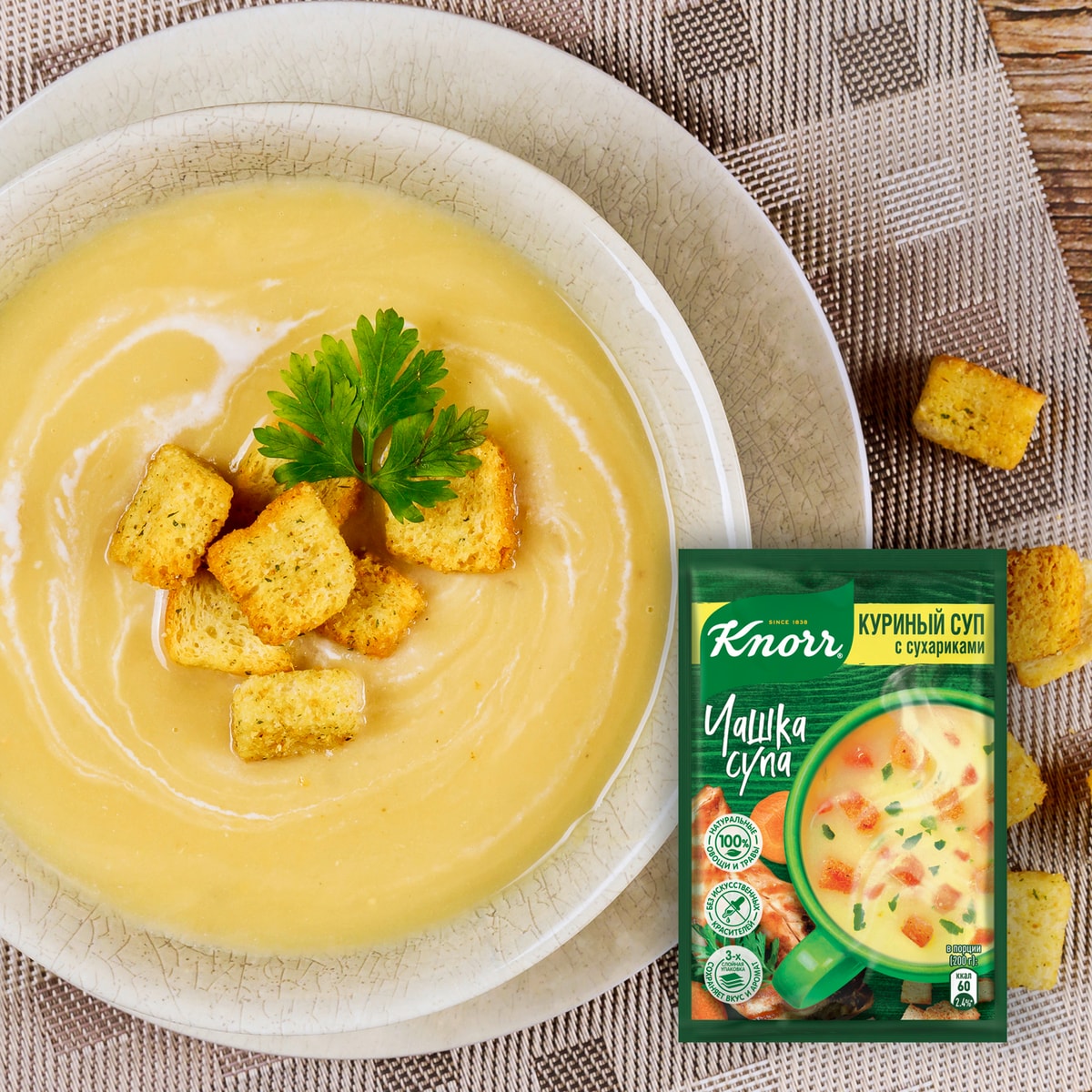 Суп Knorr Чашка Супа Куриный суп с сухариками 16г - купить с доставкой ...
