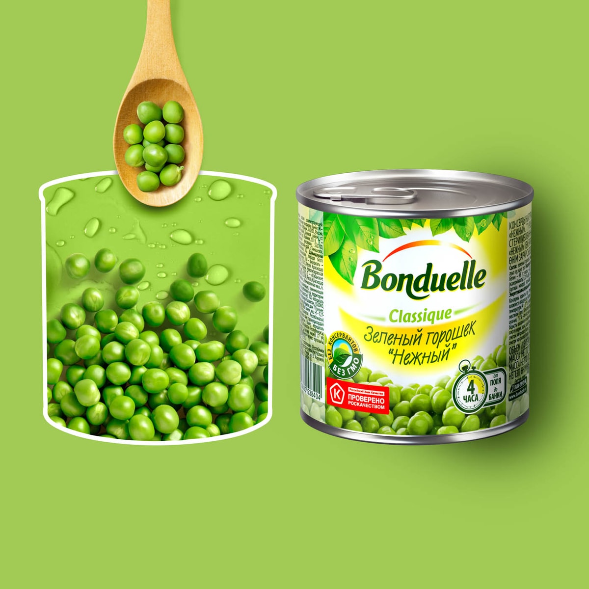 Горошек Bonduelle Classique зеленый Нежный 200г - купить с доставкой в ...