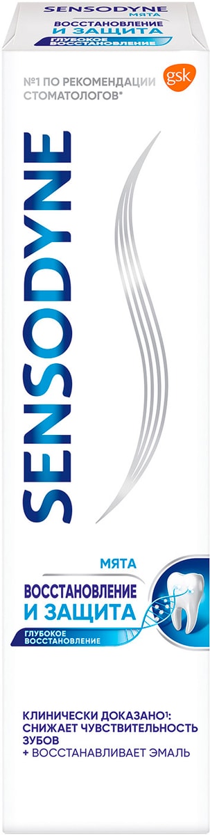 Зубная паста Sensodyne Восстановление и защита для чувствительных зубов ...