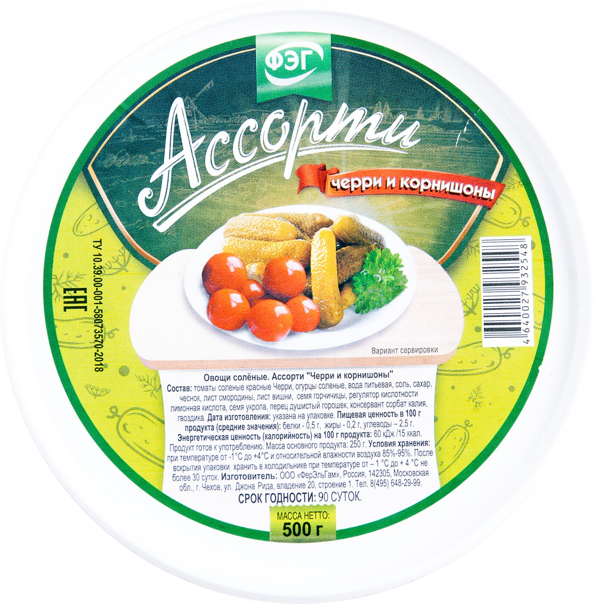 Овощное ассорти ФЭГ Черри и корнишоны соленые 500г - купить с доставкой ...
