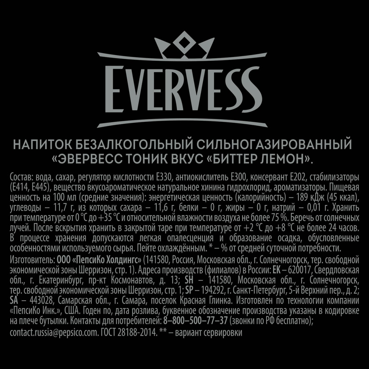 Напиток Evervess Тоник Лимонный вкус 1.5л - купить с доставкой в Vprok ...