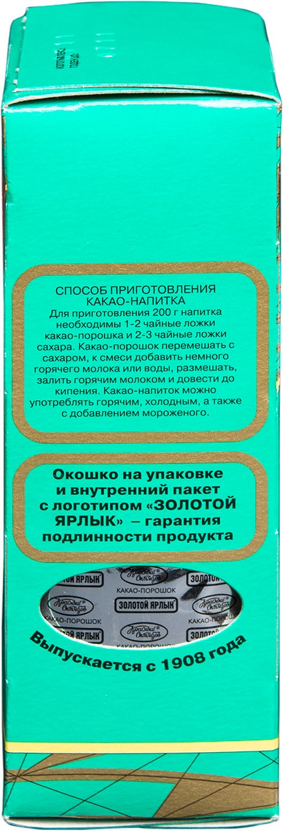 Какао-порошок Золотой ярлык 100г - купить с доставкой в Vprok.ru ...