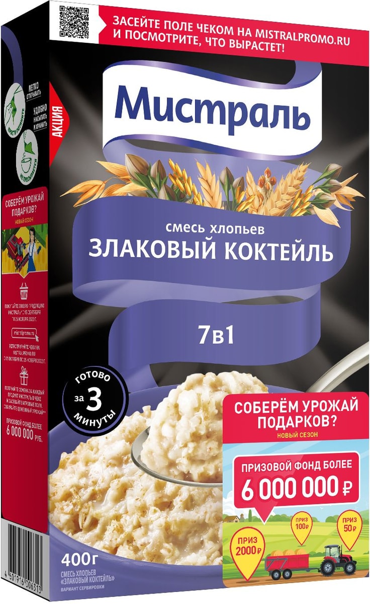 Смесь хлопьев Мистраль Злаковый коктейль 400г - купить с доставкой в ...