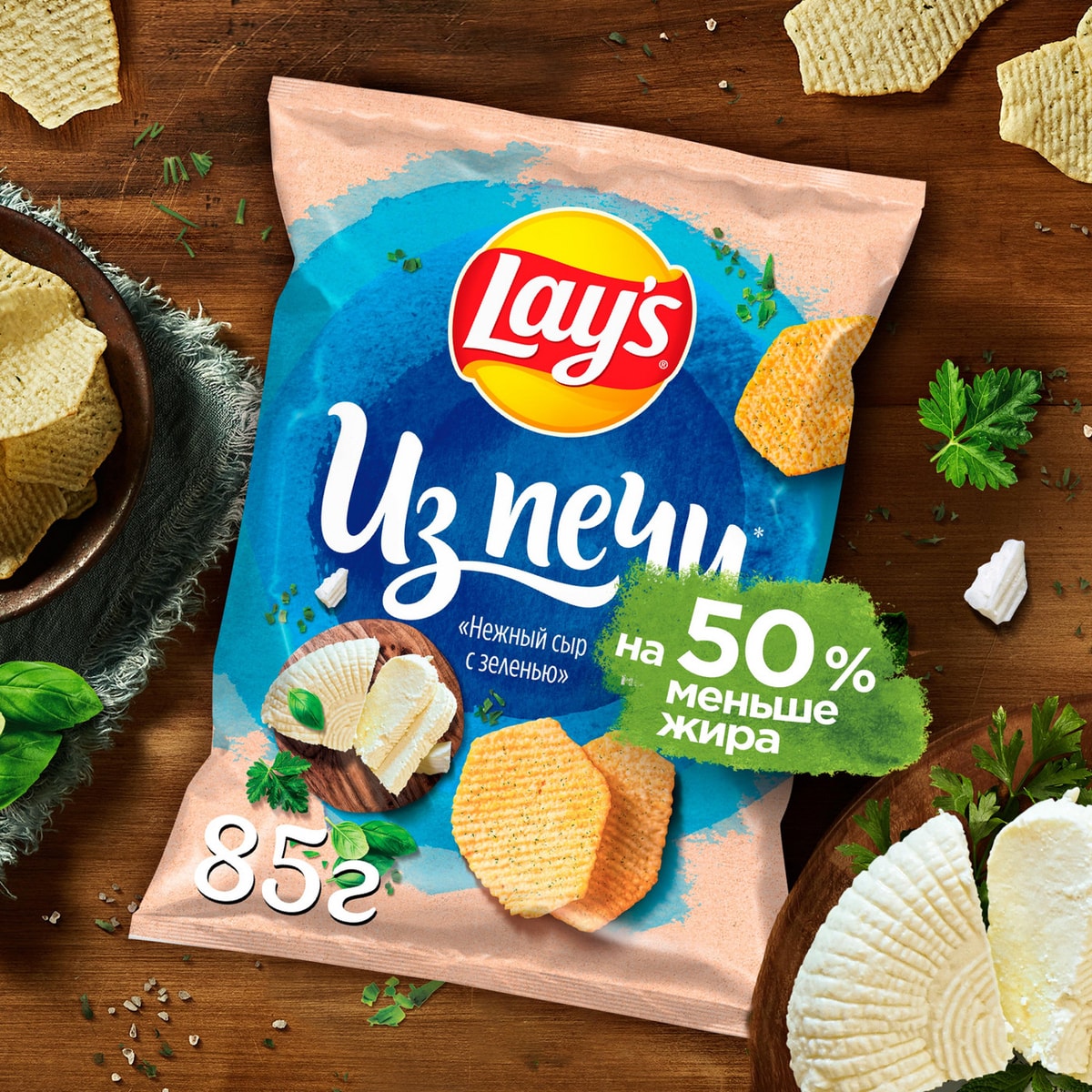 Чипсы Lays Из печи Нежный сыр с зеленью 85г - купить с доставкой в ...
