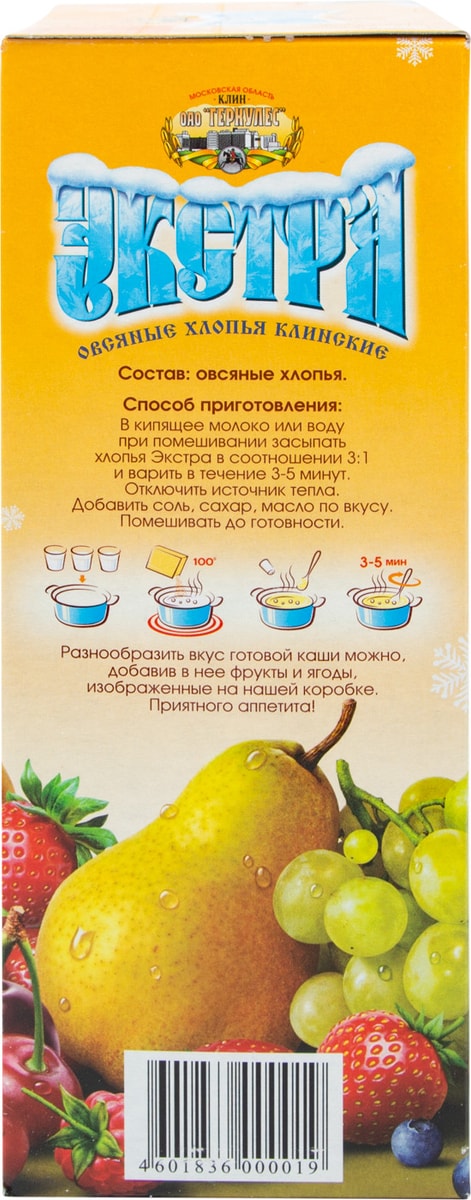 Хлопья Геркулес овсяные Экстра 1кг - купить с доставкой в Vprok.ru ...
