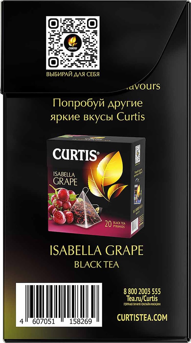 Чай черный Curtis Sunny Lemon 20*1.7г - купить с доставкой в Vprok.ru ...
