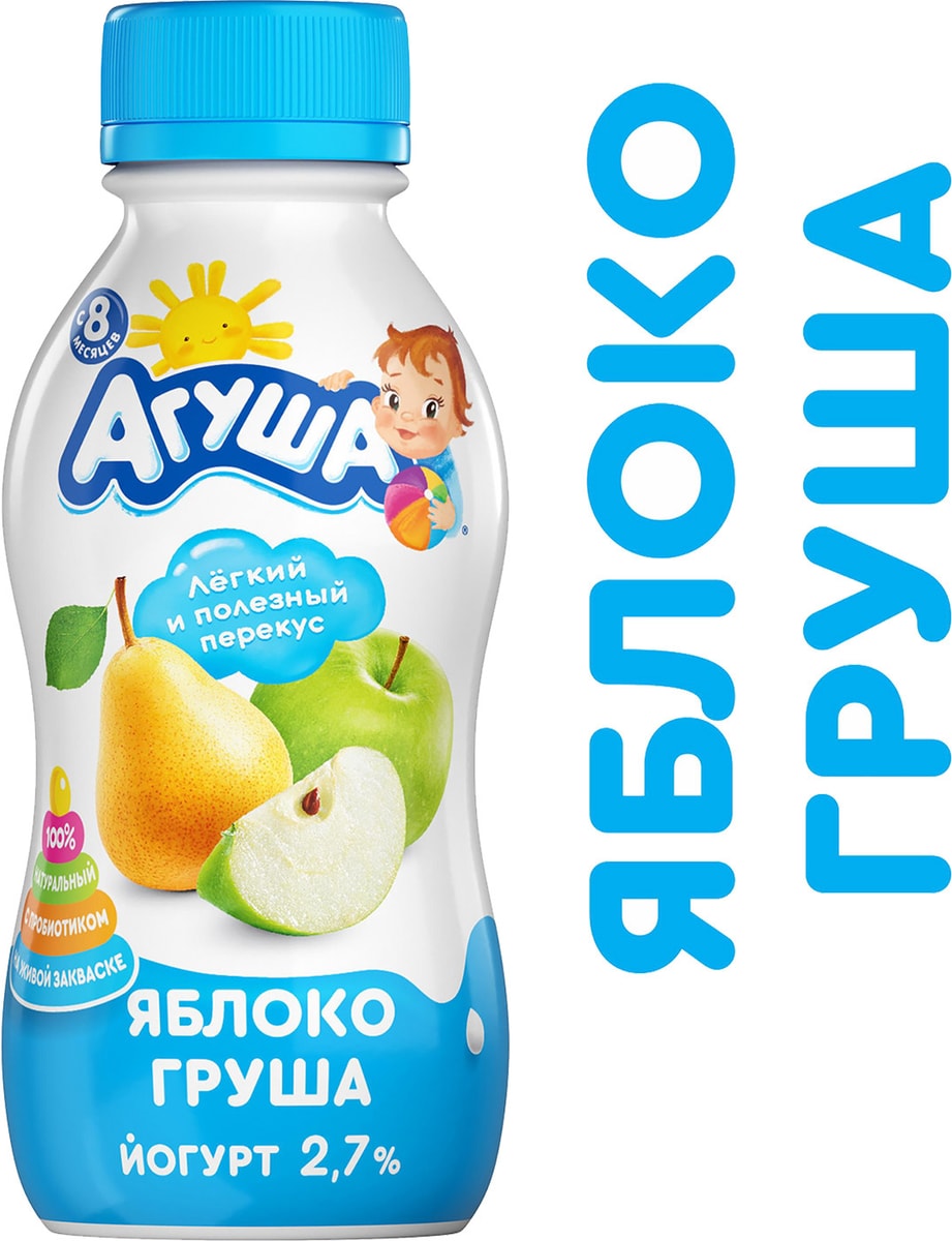 Йогурт Агуша яблоко груша обогащенный пробиотиками 2.7% с 8 месяцев ...