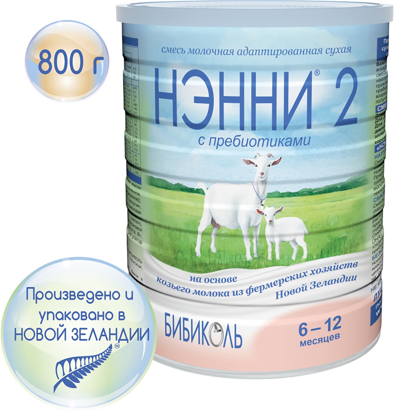 Изображение товара Смесь козье молоко Нэнни 2 с пребиотиками 800 г для детей от 6 месяцев