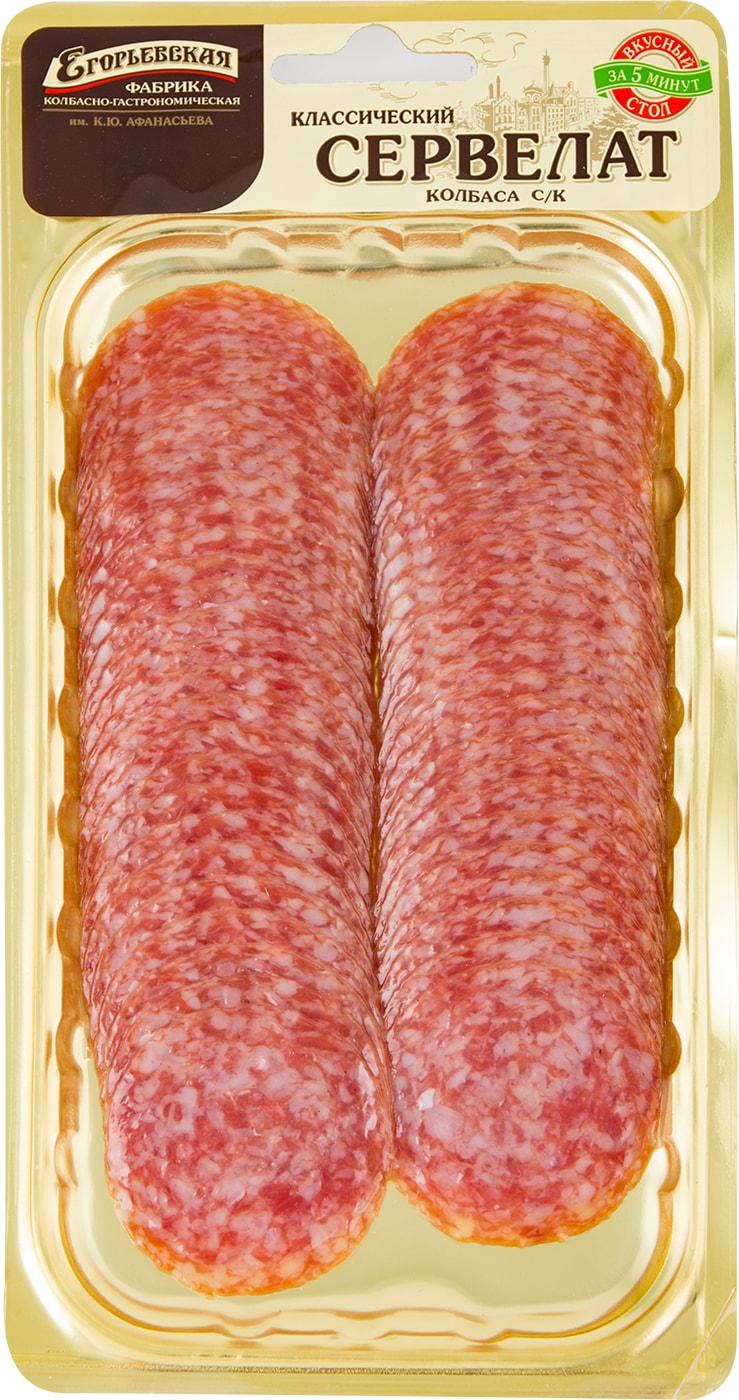 Изображение товара Сервелат Егорьевская Классический сырокопченая нарезка 90 дней хранения
