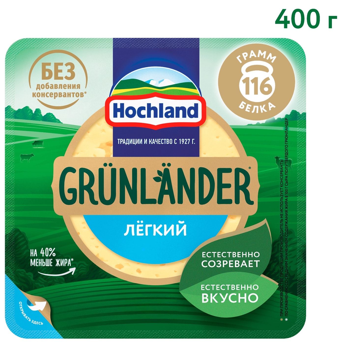 Изображение товара Сыр Hochland полутвердый Грюнландер Легкий 35% 400г
