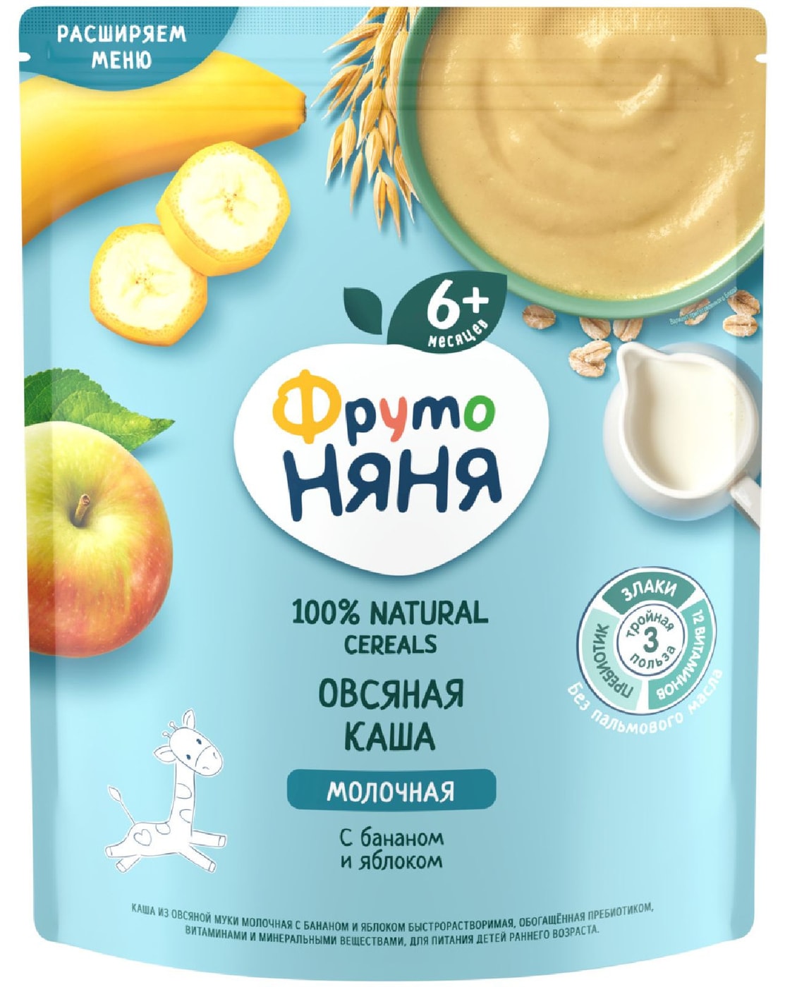 Изображение товара Каша ФрутоНяня молочная с овсяной мукой бананом и яблоком с 6 месяцев 200г
