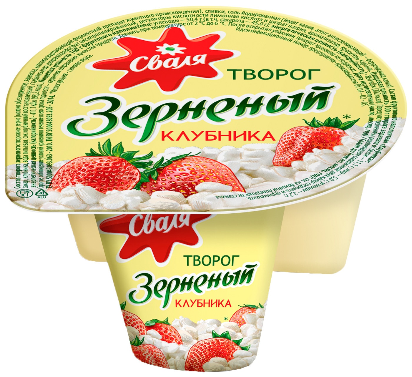 Изображение товара Творог зерненый Сваля Клубника 5% 130г