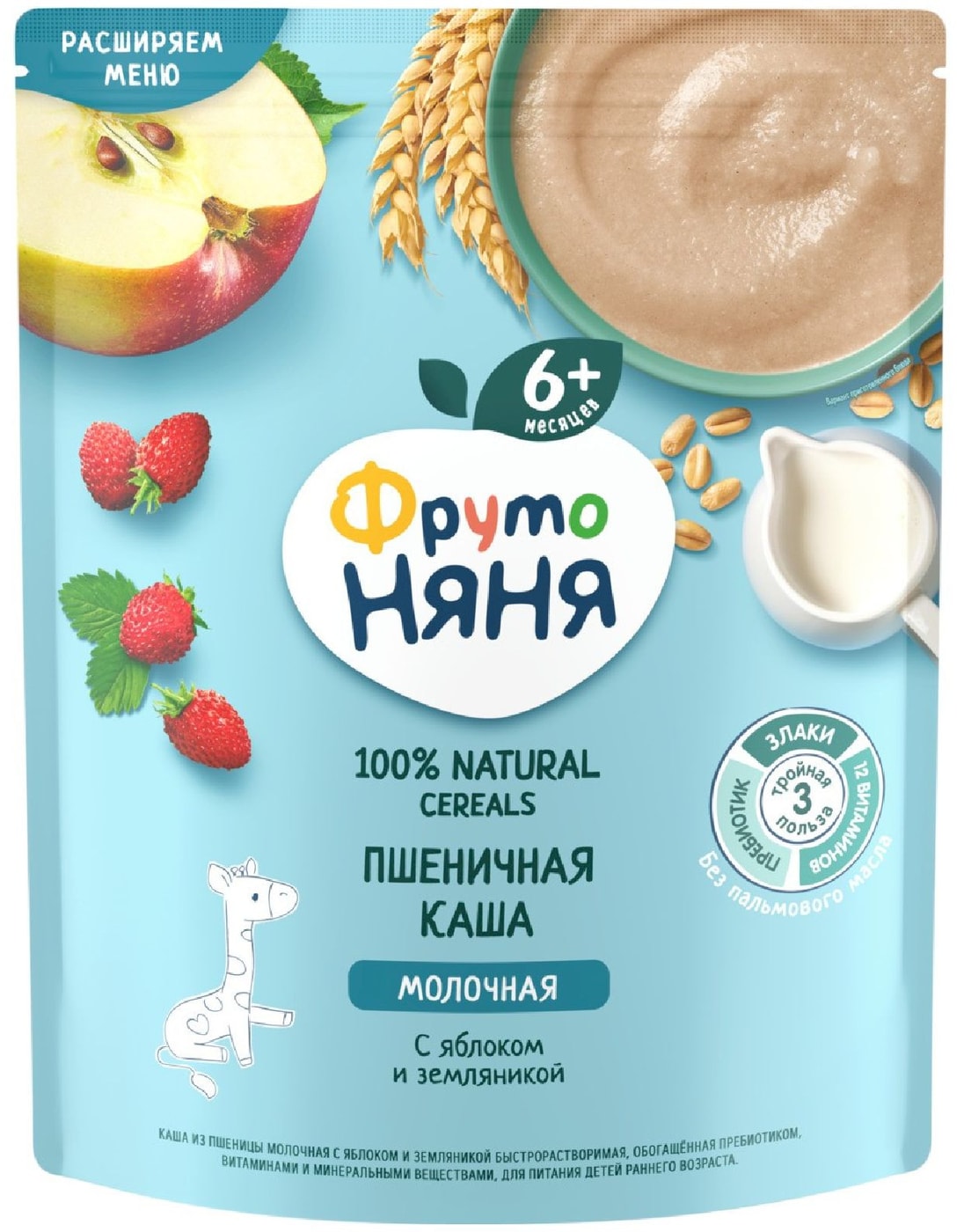 Изображение товара Каша ФрутоНяня Пшеничная молочная с яблоком и земляникой