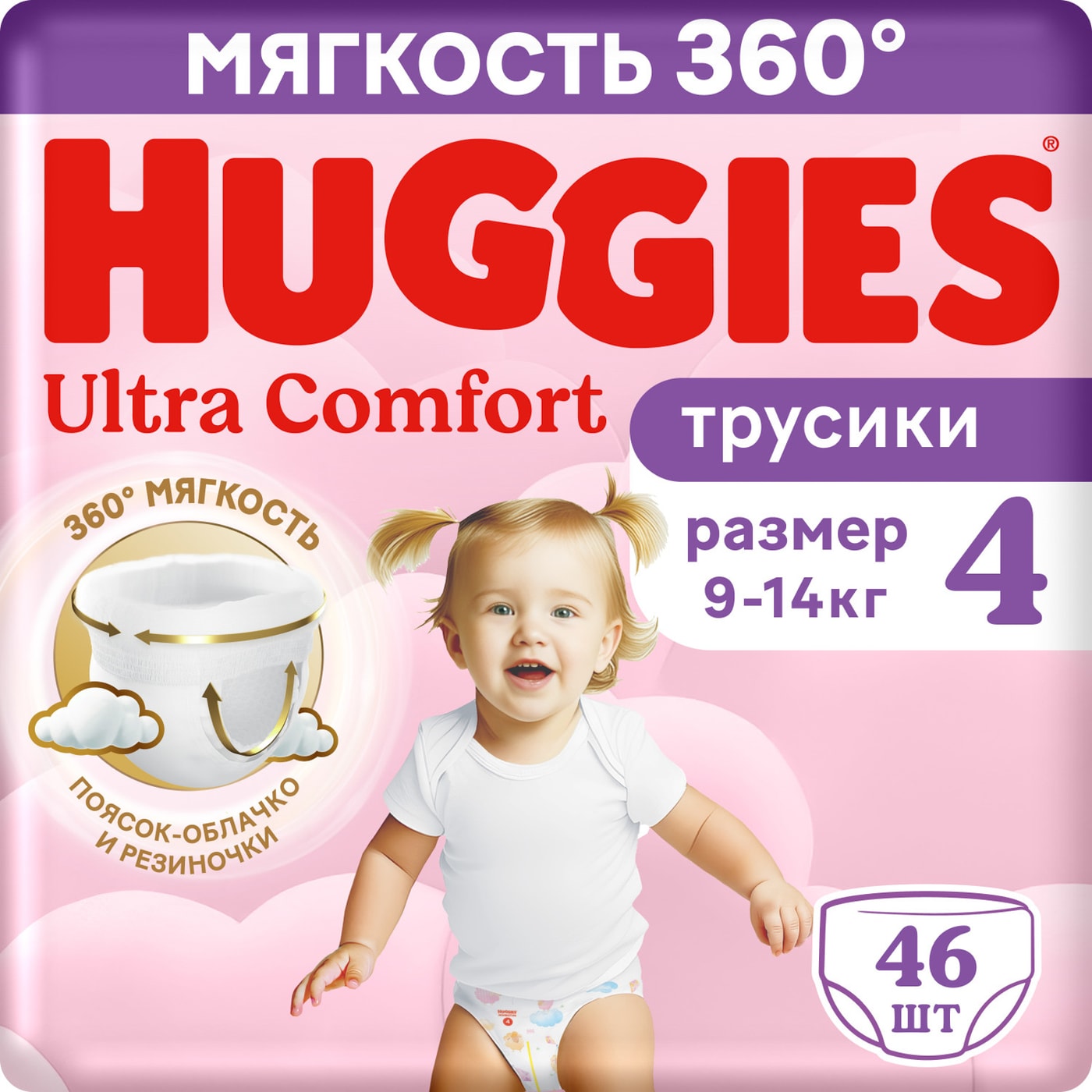 Изображение товара Подгузники трусики Huggies Ultra Comfort для девочек размер 4 9-14кг 46шт