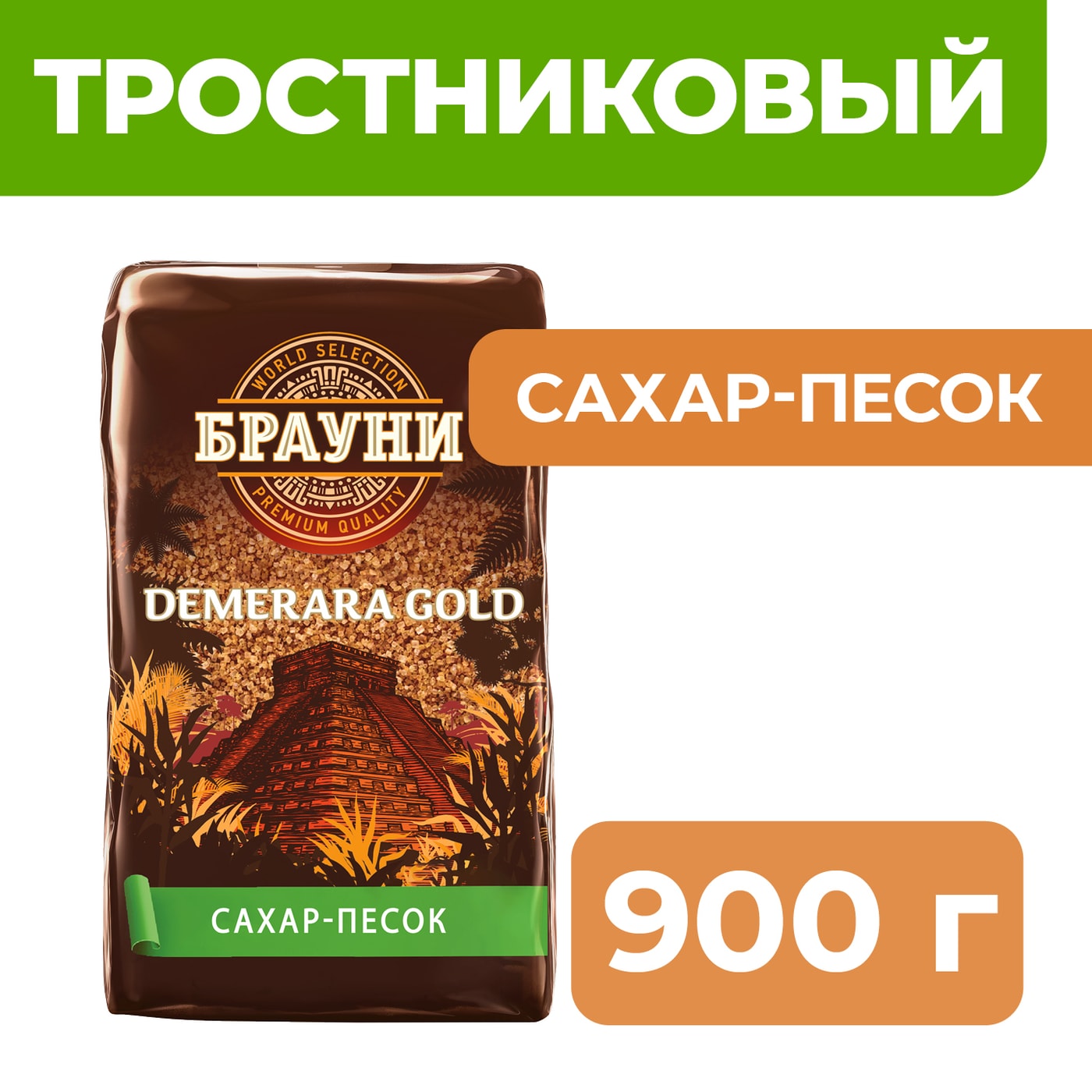 Изображение товара Сахар Брауни Демерара светлый тростниковый 900г