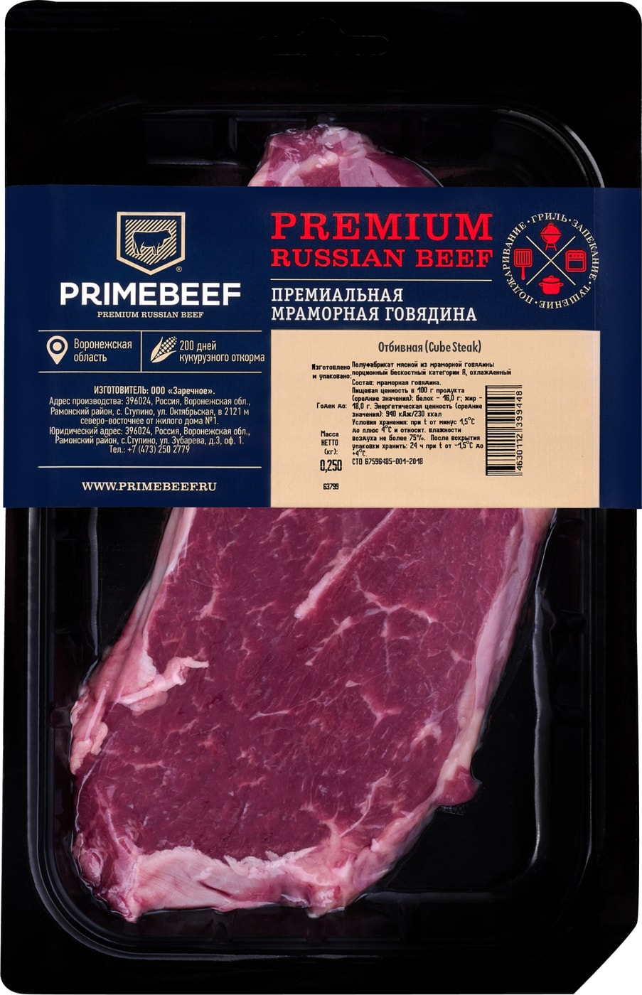 Изображение товара Отбивная Primebeef Cube Steak 250г из мраморной говядины